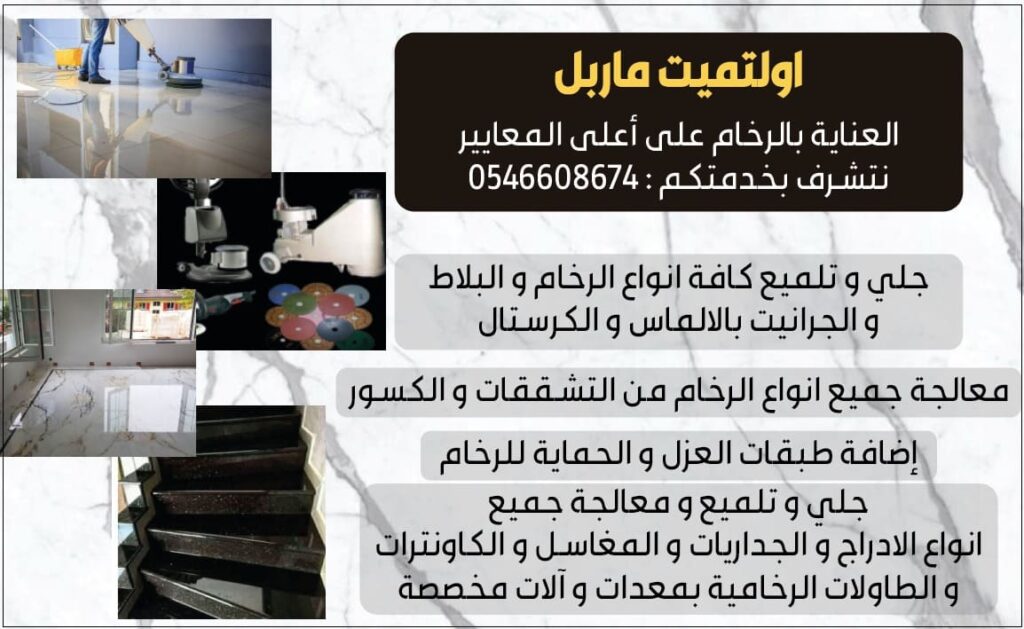 اولتميت ماربل